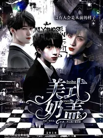 TNT：啵啵美式奶盖