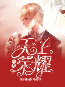 王者：无上荣耀