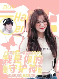 左航：我是你的守护神