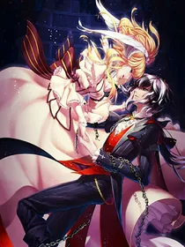 恶女因果