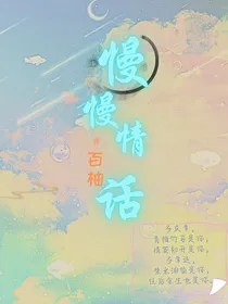 漫漫情话