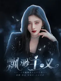 INTO1：飘渺主义