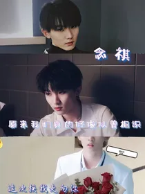 马嘉祺：换我走向你