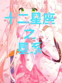 十二星座之星系——d112
