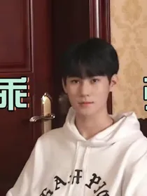 TNT：谁不喜欢可爱的妹妹呢（白开水）