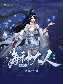 三浩：海神大人求放过