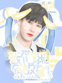 张真源：你主动，我们就有故事