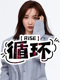 开端：诡梦循环