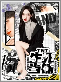 TNT：生死当铺