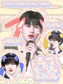 盐煸小星球