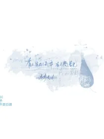 林尤川d无偿练字铺