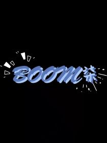 Boom柒音乐湾