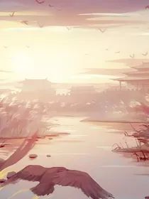 洪荒之生活不易