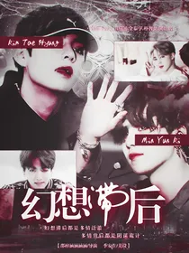 BTS：幻想滞后