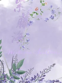 惨炭——紫藤海
