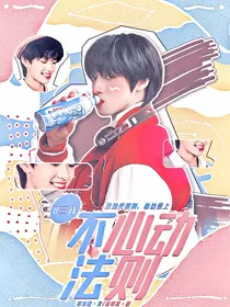 TF三代：不心动法则