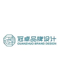 冠卓品牌设计工作室的成长计划