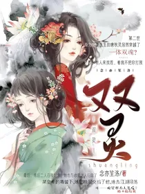 双灵……