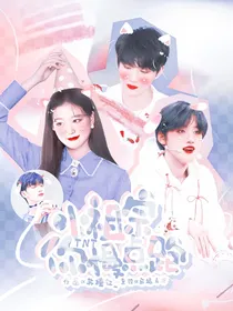 TNT：小祖宗你慢点跑