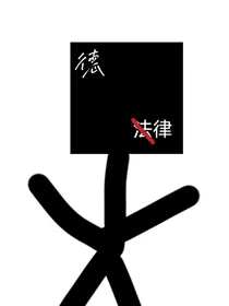 当反派突然有了意识