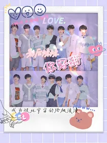 TNT：影后妹妹你好甜