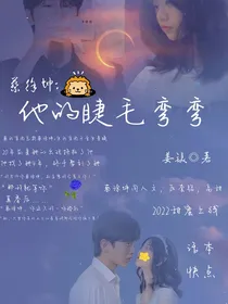 蔡徐坤：他的睫毛弯弯