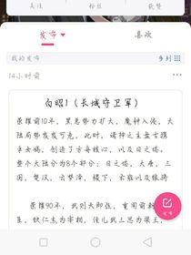 白昭，高冷女神恋爱记