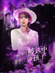BTS：被选中的孩子