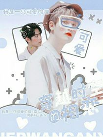 LX：穿越时空的相恋-d280