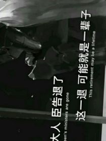 后来熬夜成瘾终于习惯没人关心