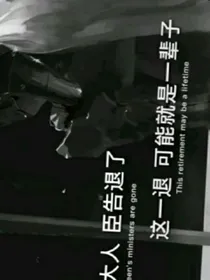 后来熬夜成瘾终于习惯没人关心