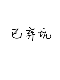 京剧猫……学校……