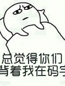 获得异能后的我带领丐帮重回巅峰