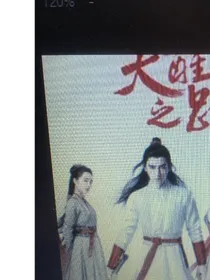 天醒之路（续集）
