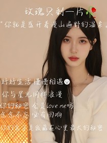 玫瑰只剩一片