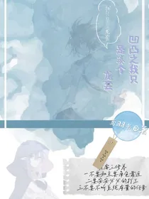凹凸之我只是凑个龙套