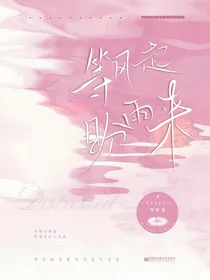 等风起盼雨来