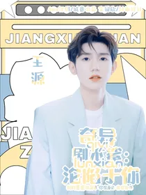 奇异剧本鲨：沦陷于你