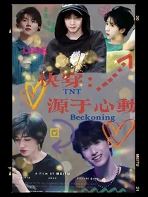 TNT快穿：源于心动