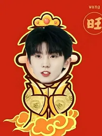 TF家族：我们在一起吧