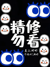 朱星杰之一眼万年