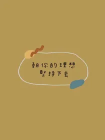 最好的朋友们