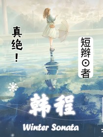 韩程