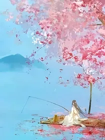 穿书之有容风