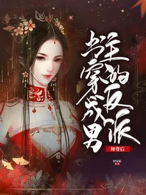 书穿成男主的反派师尊后