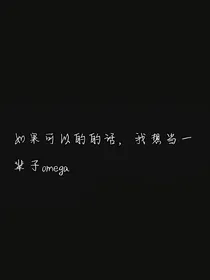 投以木桃，报以琼瑶
