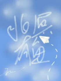 言情：北冥有鱼