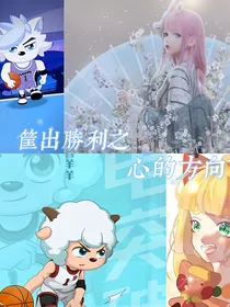 筐出胜利之心的方向