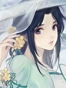 穿越成了庶女
