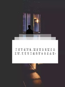 笼中里的金丝雀